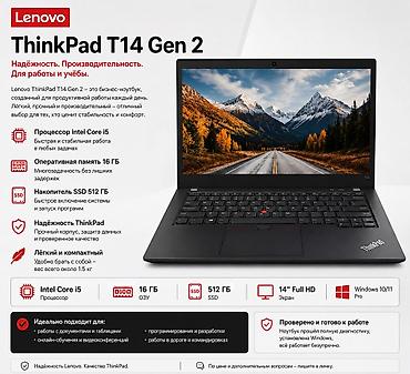 мини пе: 💻 Lenovo ThinkPad T14 Gen 2 Надёжный и производительный — 1