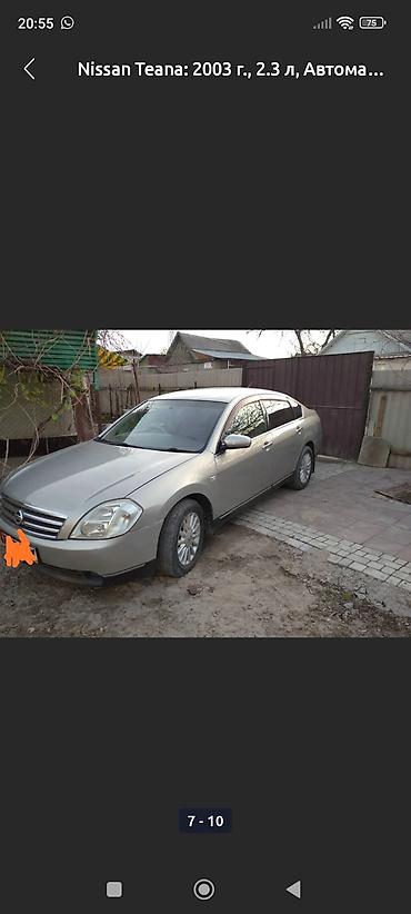 Nissan: Nissan Teana: 2003 г., 2.3 л, Автомат, Бензин, Седан — 8