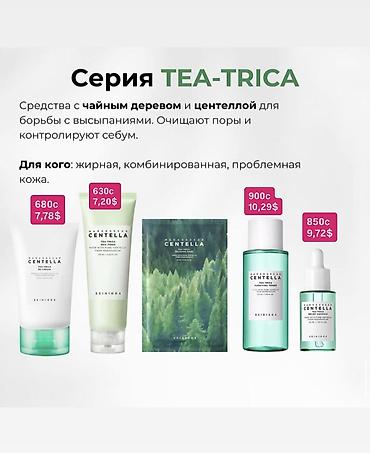 Косметика: Корейская косметика 100% оригинал Только у меня найдете 100% — 9