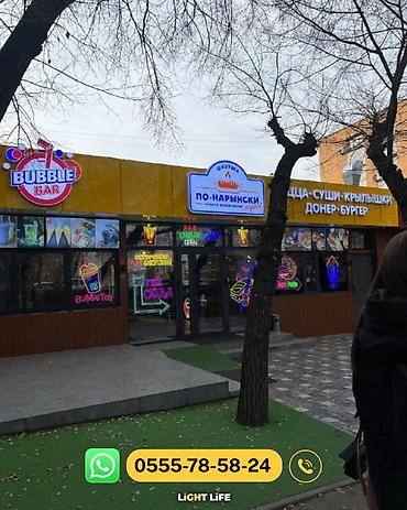 Изготовление рекламных конструкций: | Неоновые вывески, | Демонтаж, Монтаж, Разработка дизайна — 14