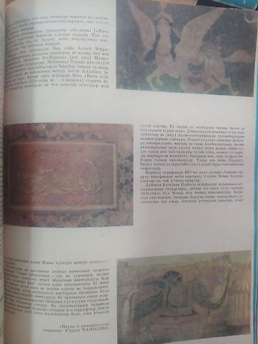 Kitablar və jurnallar: SSRİ dövrünə aidElmi-populyar jurnal “Elm və Həyat” – orijinal — 2