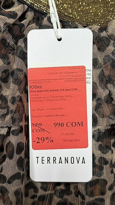 Другие детские вещи: Юбка для девочки Terranova Kids Брали за 990, не подошел размер❗️ — 3