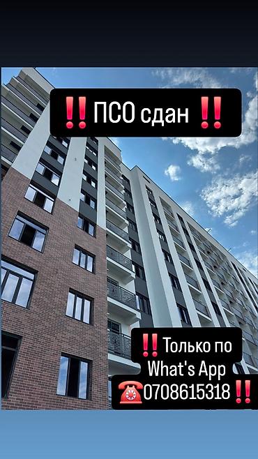 beta stores 2: 2 комнаты, 76 м², Нижний Джал (Джал-23) Элитка, 6 этаж, ПСО (под самоотделку) — 1