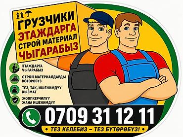 nomad transfer: Переезд, C грузчиком — 6