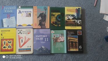 учебники 8 класс кыргызстан: Учебники за 9 8 7 6 5 класс