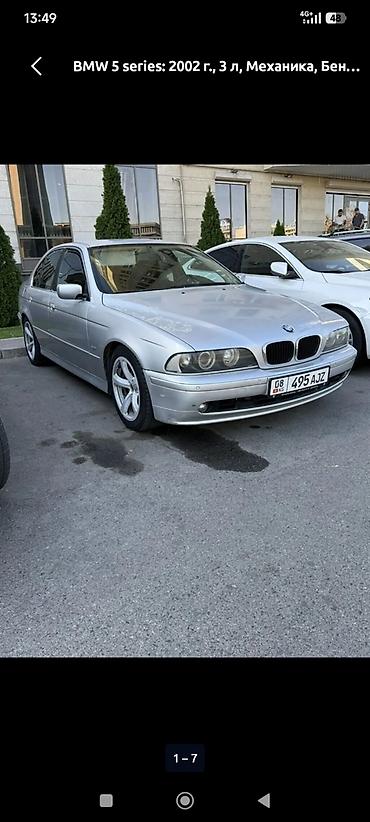 erec m8: BMW 5 series: 2002 г., 2.8 л, Механика, Бензин, Седан — 1