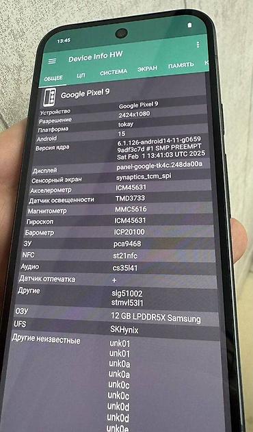 Google: Google Pixel 9, Б/у, 128 ГБ, цвет - Черный — 7