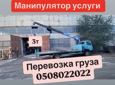 купить бус 4х4 бу: Манипулятор, Mercedes-Benz