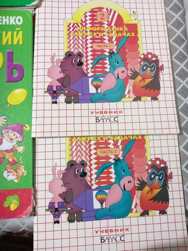 Tədris ədəbiyyatı: Dərsliklər biri 3 man.satılır hamısı birlikdə 15 man — 5