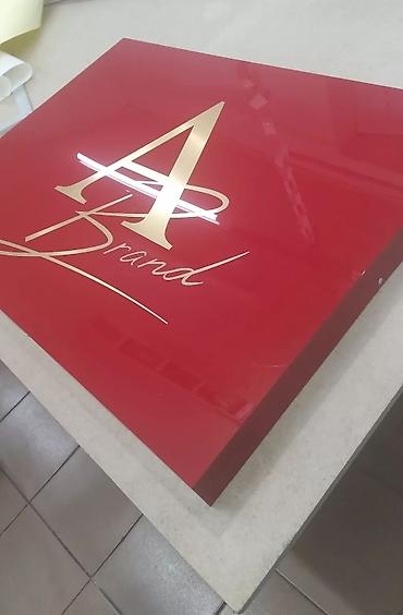 Изготовление рекламных конструкций: | Вывески, Лайтбоксы, Таблички, | Монтаж, Демонтаж, Разработка дизайна — 12