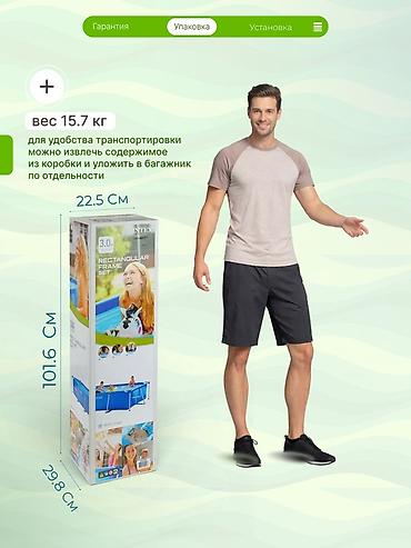 Бассейны: 300/200/75см. Intex 28272 Каркасный прямоугольный бассейн, 3834л — 5
