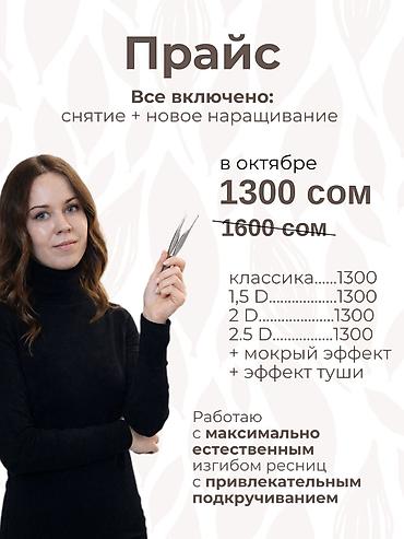 Красота и здоровье: Ресницы, Классика, 2D, Гипоаллергенные материалы — 9