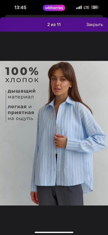 стильная молодежная рубашка: Рубашка женская из 100% хлопка в полоску. Модель свободного кроя с