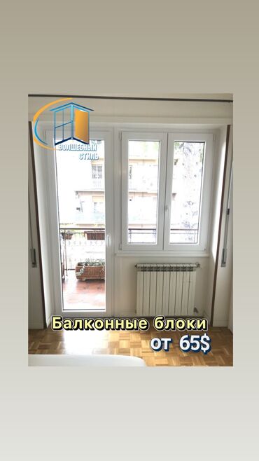 Пластиковые окна на заказ: Мы объявляем скидки на весь ассортимент окна двери перегородки — 10