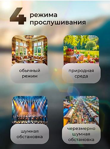 Слуховые аппараты: Слуховой аппарат - предназначающиеся для людей потерей слуха и — 7
