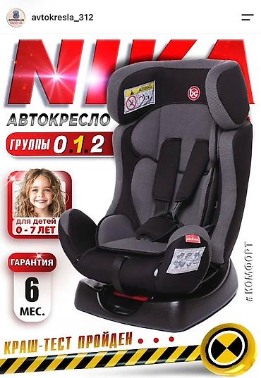 Видео аркылуу бала көзөмөлдөө: Автокресло новая Интернет‑магазин AVTOKRESLO_KG — детские автокресла — 4