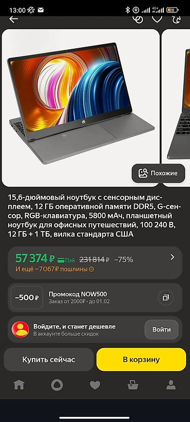 Other brands of laptops: Ноутбук-трансформер с сенсорным экраном Ключевые особенности: - — 6