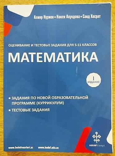 Совершенно новый! Hədəf МАТЕМАТИКА Сборник Тестов Оценивание и lalafo.az -da Совершенно новый! Hədəf МАТЕМАТИКА Сборник Тестов Оценивание и