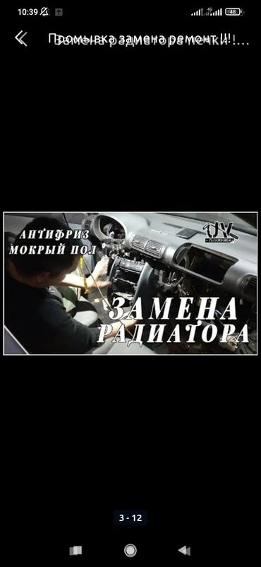 ремонт печки авто в бишкеке: Проверка степени износа деталей автомобиля