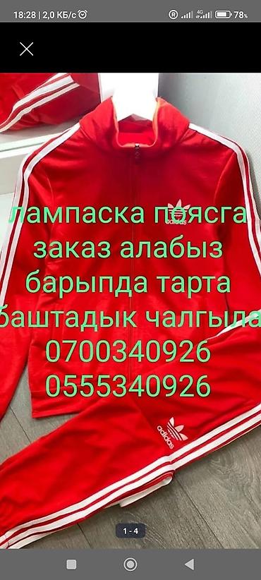 фирменные adidas: Спортивный костюм с тремя полосками - Комплект: олимпийка на молнии + — 2