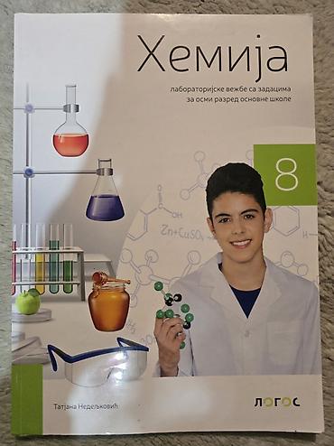 el gitara: HEMIJA laboratorijske vežbe sa zadacima 8 za osmi razred. Logos — 1