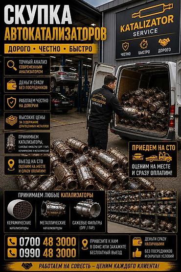 step rf3: Скупка катализаторов катализатор дорого прием катализаторов — 1