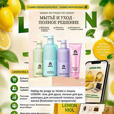 крем женьшень: Набор по уходу LEMON — полное решение для мытья и ухода В комплекте 4 — 4