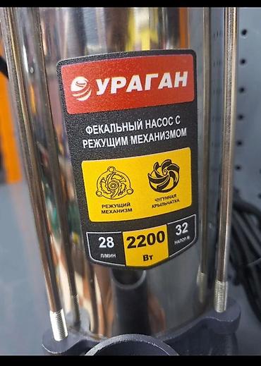 насос для септика: Фекальный насос с режущим механизмом «Ураган» - Назначение: перекачка — 2