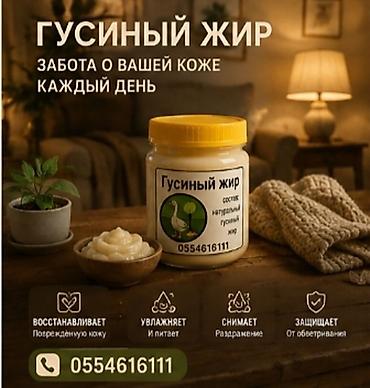 жир: Гусиный жир — это традиционный. животный жир, который веками — 8