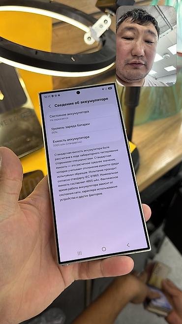 Samsung: Samsung Galaxy S24 Ultra, Б/у, 256 ГБ, 1 SIM, eSIM — 11