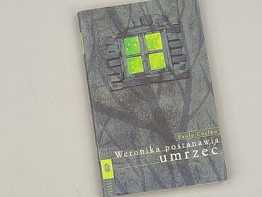 Книга, жанр - Роман, стан - Дуже гарний