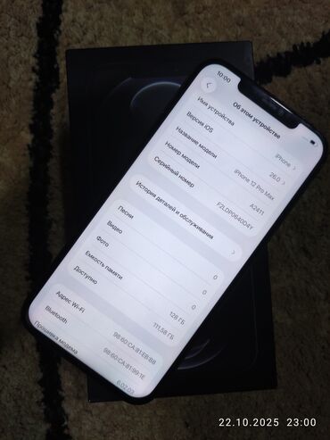 айфон 14 про макс бу цена бишкек: IPhone 12 Pro Max, Колдонулган, 128 ГБ, Графит, Коргоочу айнек, Каптама, Куту, 95 %