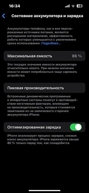 Apple iPhone: IPhone 13, Б/у, 128 ГБ, 86 % — 9