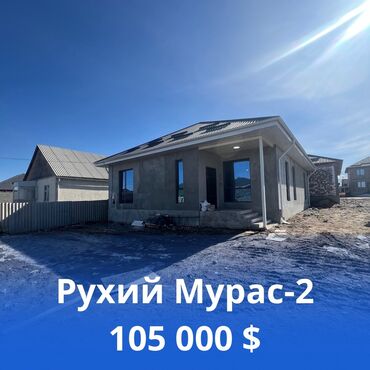 куплю дом мурас ордо: Үй, 120 кв. м, 4 бөлмө, Риелтор, Евро оңдоо