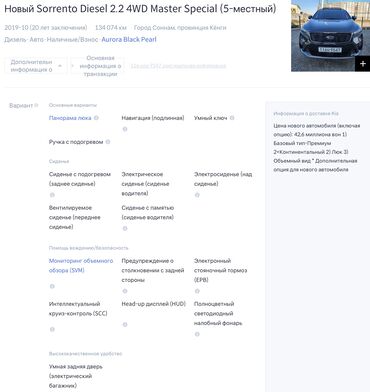 Kia: Kia Sorento: 2019 г., 2.2 л, Автомат, Дизель, Кроссовер — 13