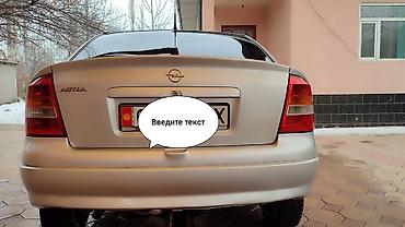 ош е34: Opel Astra: 2003 г., 1.6 л, Кол менен иштөөчү, Бензин, Хетчбек — 9