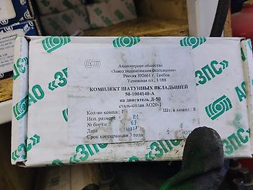 волшебные бобы купить: Комплект шатунных вкладышей 50-1004140-А для двигателя Д-50 — 1