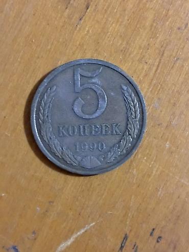 İncəsənət və kolleksiyalar: Sovet dövrünə aid sikkələr - Ölkə: SSRİ (СССР) - İstifadə sahələri — 9