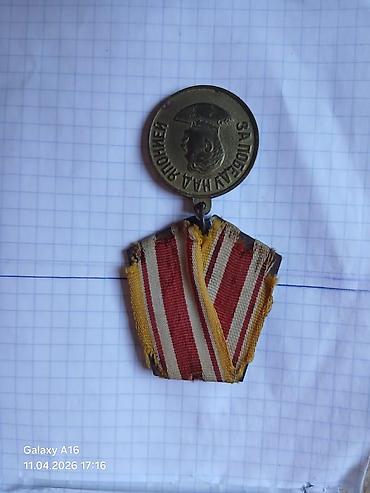 Digər: Kolleksiya medallar 7 ədəddir -da lalafo.az — 14 Digər: Kolleksiya medallar 7 ədəddir — 14