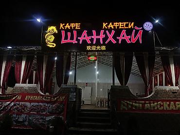 Изготовление рекламных конструкций: Эффектная светодиодная вывеска "НАЗАР" для магазина, дополненная — 10