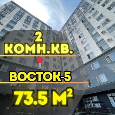Продажа квартир: 2 комнаты, 73 м², Элитка, 11 этаж, Евроремонт