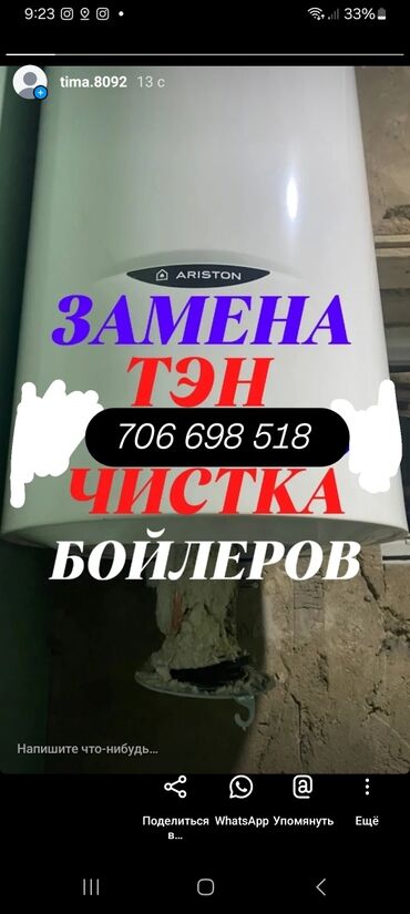 Электрики: Электрик | Установка счетчиков, Установка стиральных машин, Демонтаж электроприборов Больше 6 лет опыта