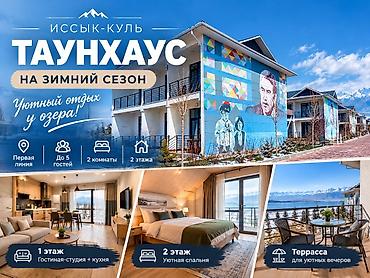 evernew жк: Таунхаус, Baytur Resort & Spa, Бостери, 5 мест — 1