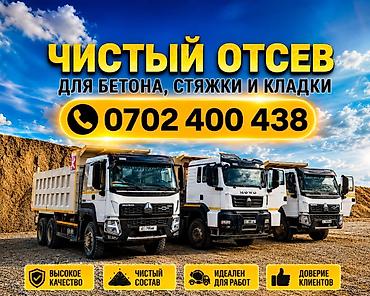 Эленген шагыл, Бетон үчүн, Дүң, Хово