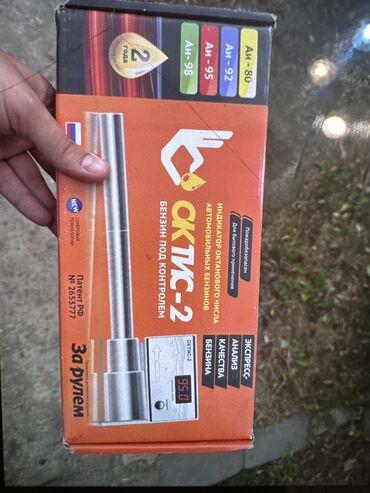 qram olcen terezi: Benzin hem dizel octani olcen aparat