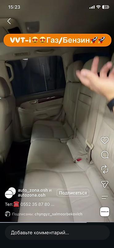 б ют: Lexus GX: 2005 г., Автомат, Бензин, Внедорожник — 6