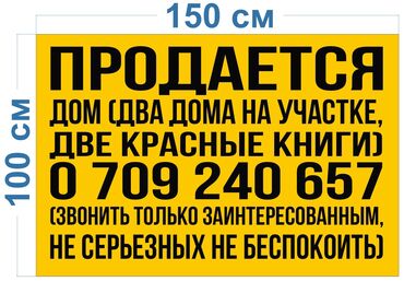 продам дом в канте: Дом, 200 м², 6 комнат, Собственник, Евроремонт