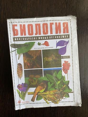 solutions upper intermediate: Продаю учебники для 7 класса. Цена за 1 шт 100 сом - Алгебра, С. А — 4