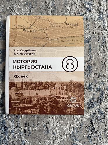 философия: Комплект школьных учебников (в основном 7–9 классы). В набор входят — 7