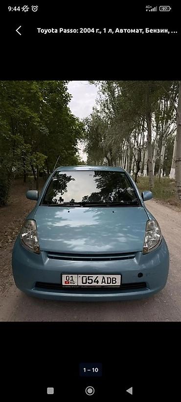 перес падборшик: Toyota Passo: 2004 г., 1 л, Автомат, Бензин, Хэтчбэк — 1